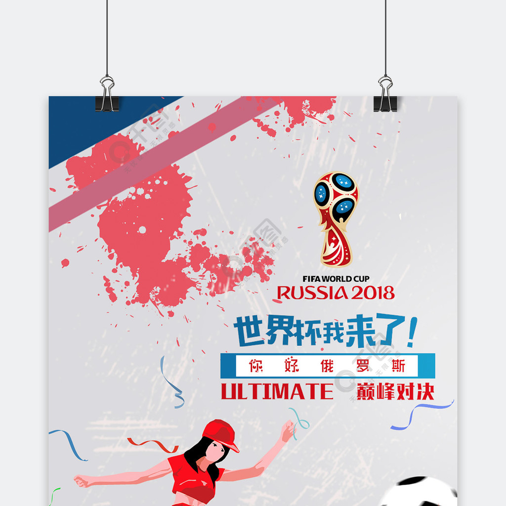 是雄鹿