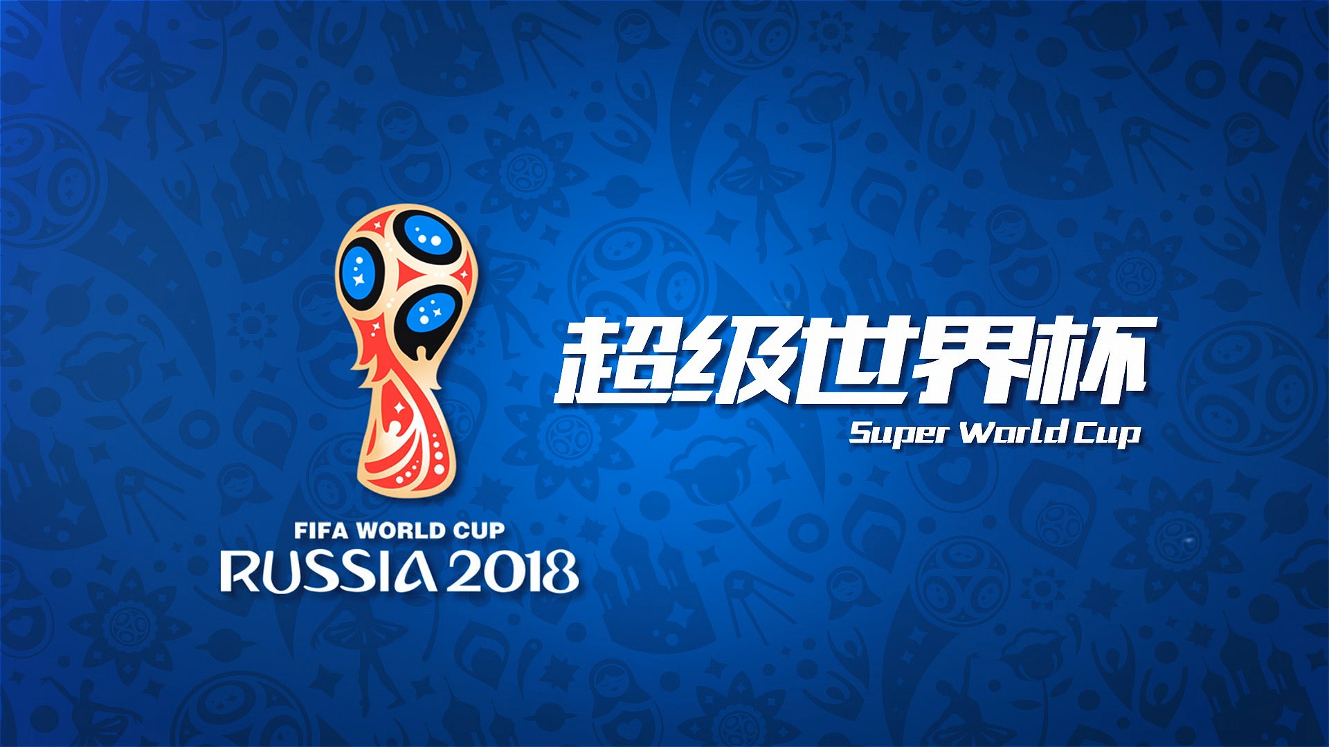 列行动