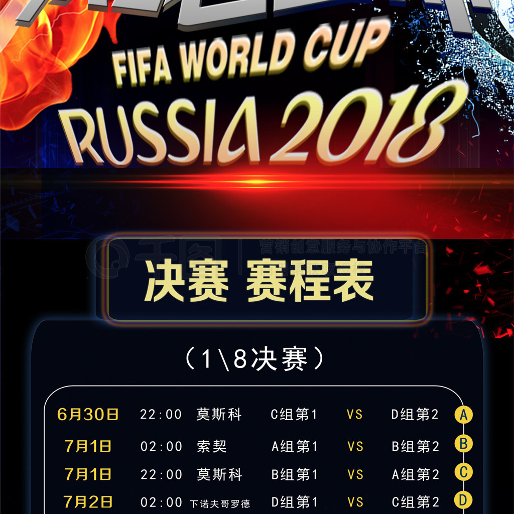 足球运动员
