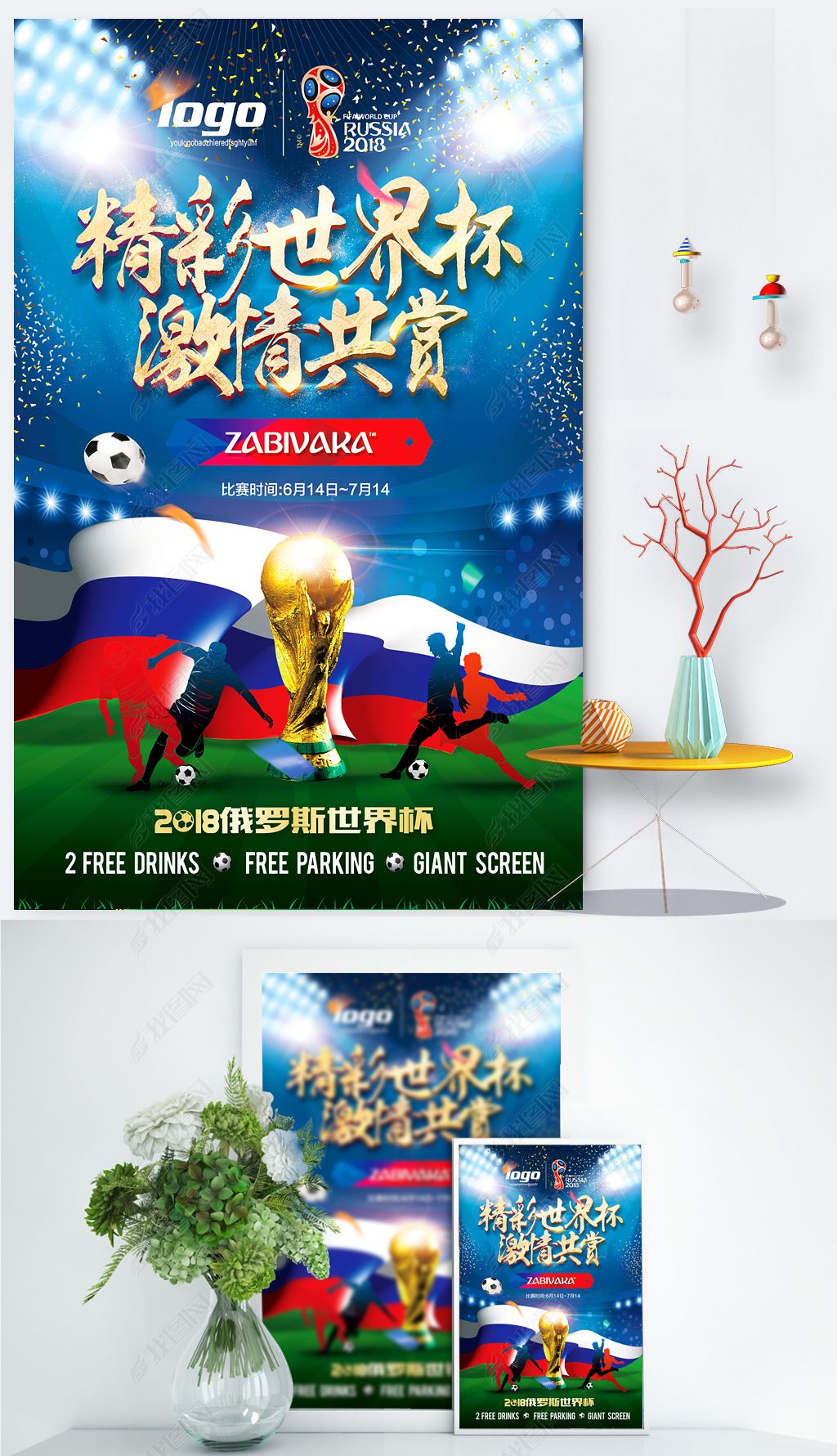 隊德比郡一