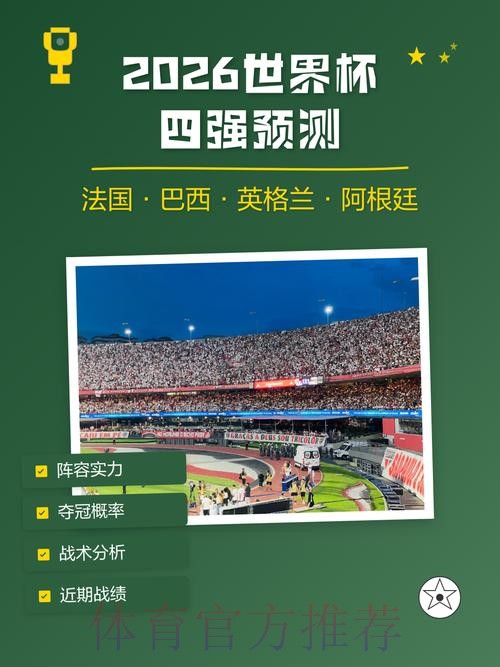 世界杯预测官网入口地址