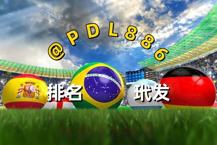 2026世界杯买球网页版官方入口 2026世界杯买球网页版官方入口
